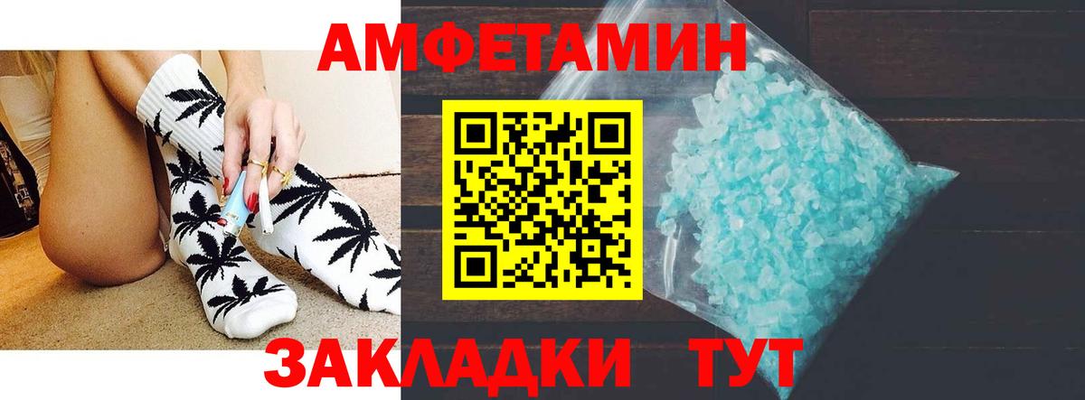 АМФЕТАМИН Розовый  Amphetamine  АМФ  Аргун  Вход с VPN 