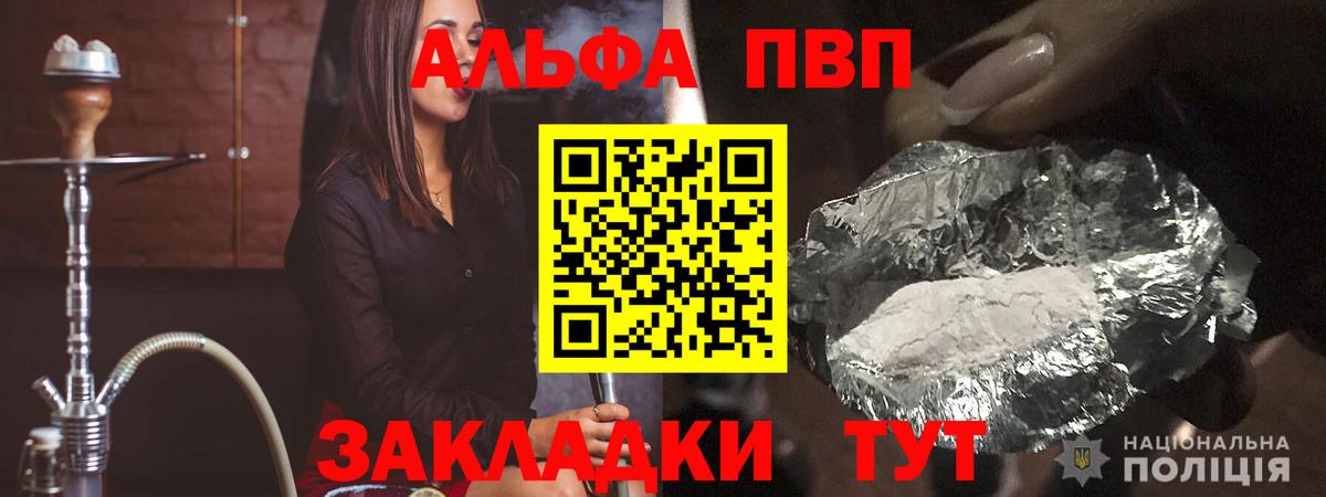 Аргун  A PVP СК  А ПВП Crystall  Вход с VPN 