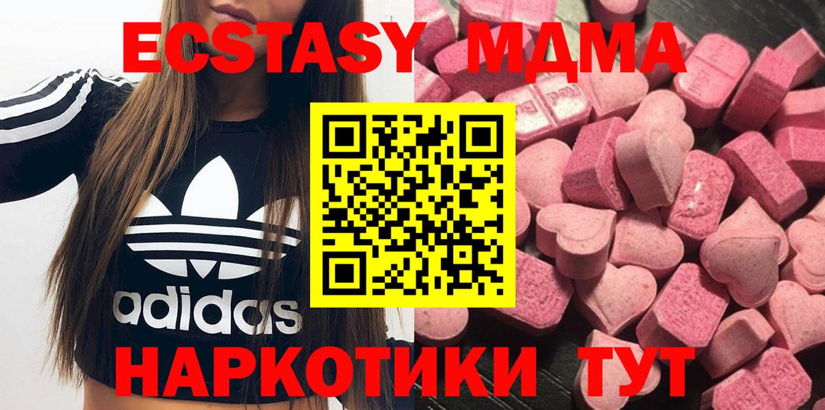 Ecstasy 99%  Вход с VPN  Аргун  Экстази  ЭКСТАЗИ 250 мг 