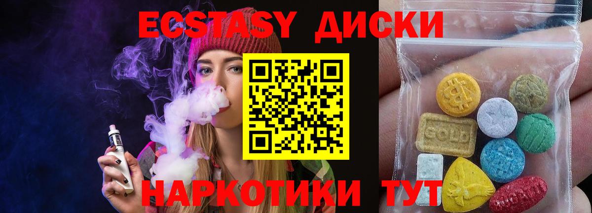 ЭКСТАЗИ XTC Аргун