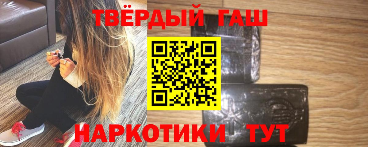 Аргун  ГАШИШ Cannabis  ГАШ убойный  Вход с VPN 