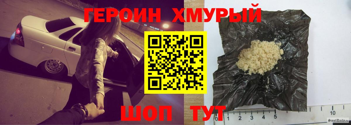 ГЕРОИН герыч  Вход с VPN  Аргун 