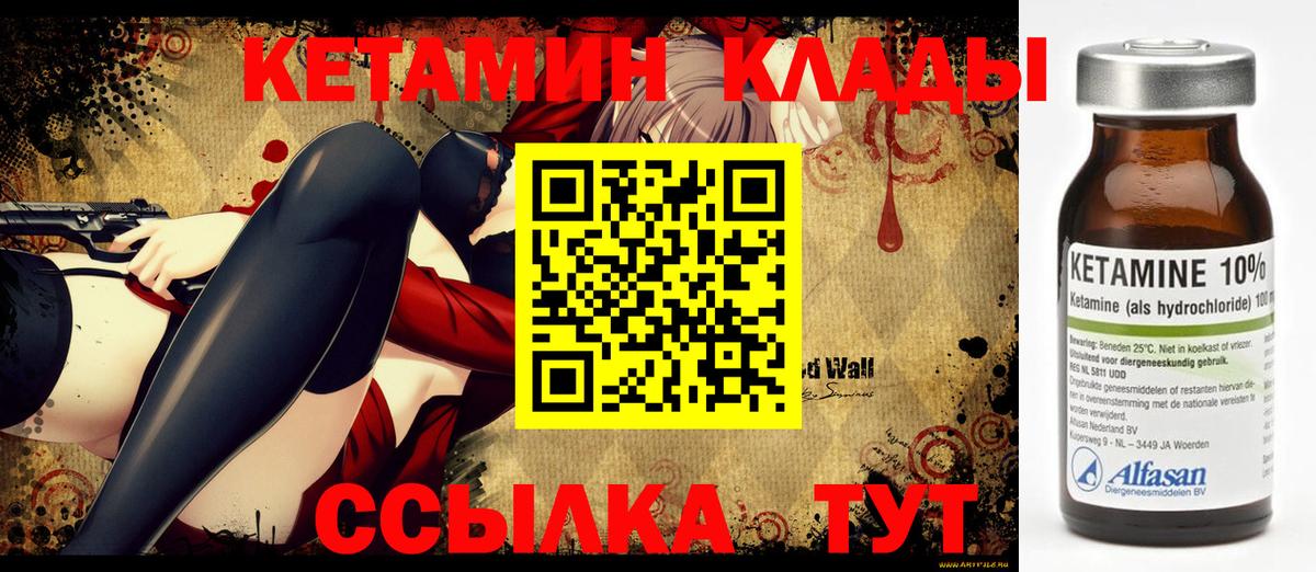 Аргун  КЕТАМИН ketamine  Вход с VPN 