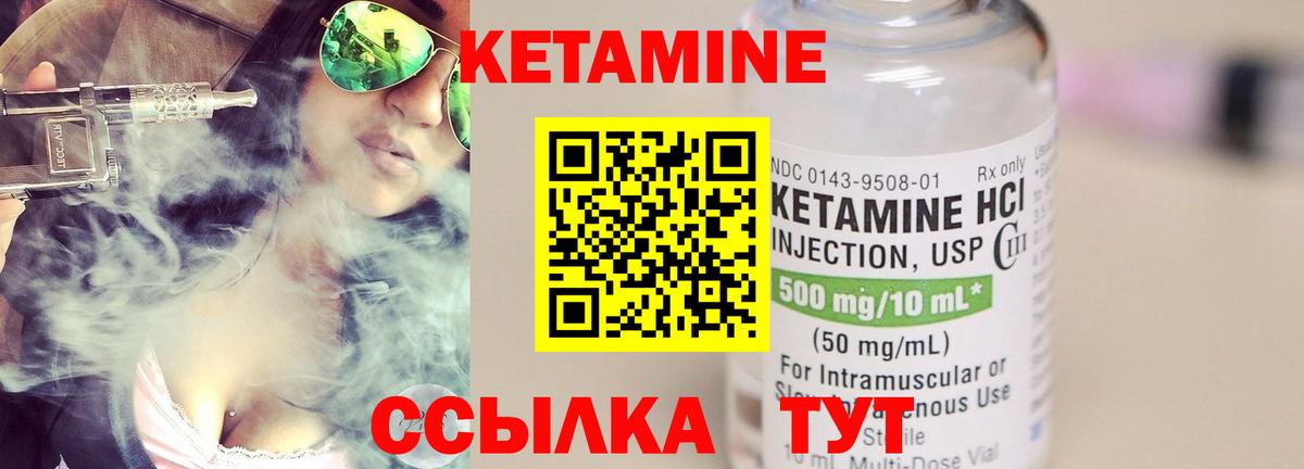 Кетамин VHQ Аргун
