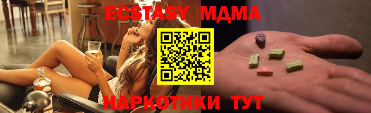 МДМА VHQ  Вход с VPN  МДМА crystal  Аргун 
