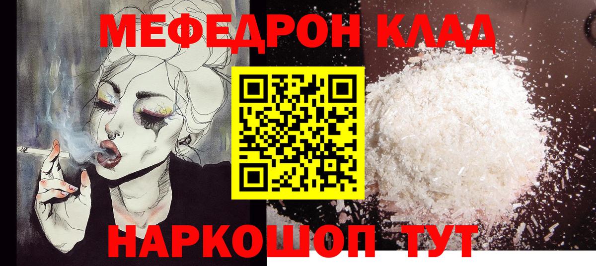 МЯУ-МЯУ  МЯУ-МЯУ VHQ  Вход с VPN  МЯУ-МЯУ mephedrone  Мефедрон  Аргун 