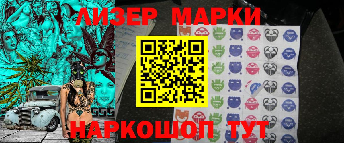 Марки 25I-NBOMe 1,8мг  Марки 25I-NBOMe  Вход с VPN  Аргун  Марки 25I-NBOMe 1,8мг 