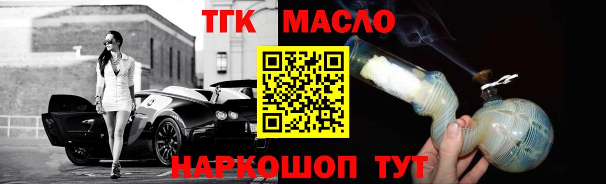 Дистиллят ТГК концентрат  ТГК вейп  Вход с VPN  Аргун 